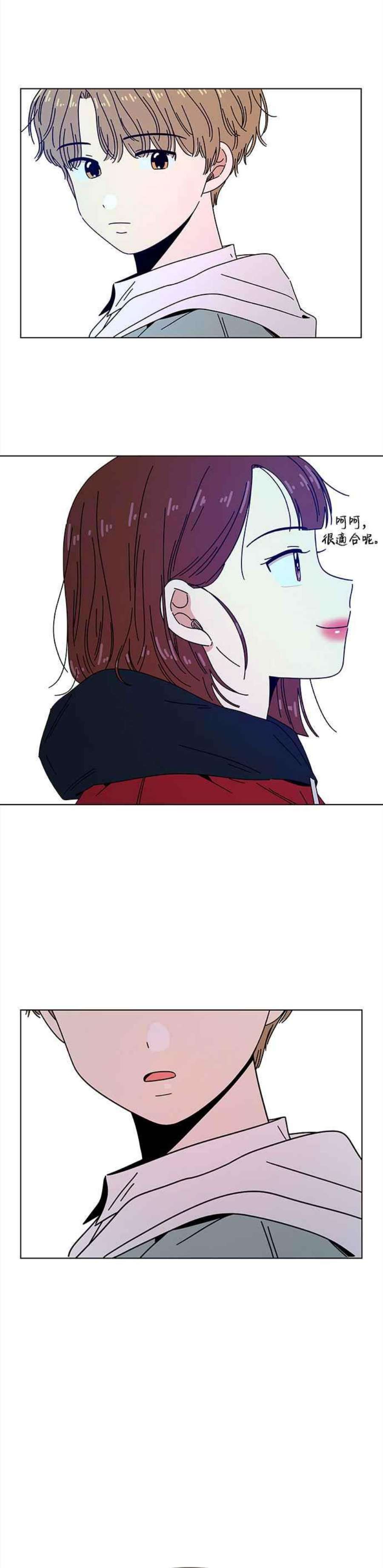 恋爱的季节第87话 秋之花（27）
