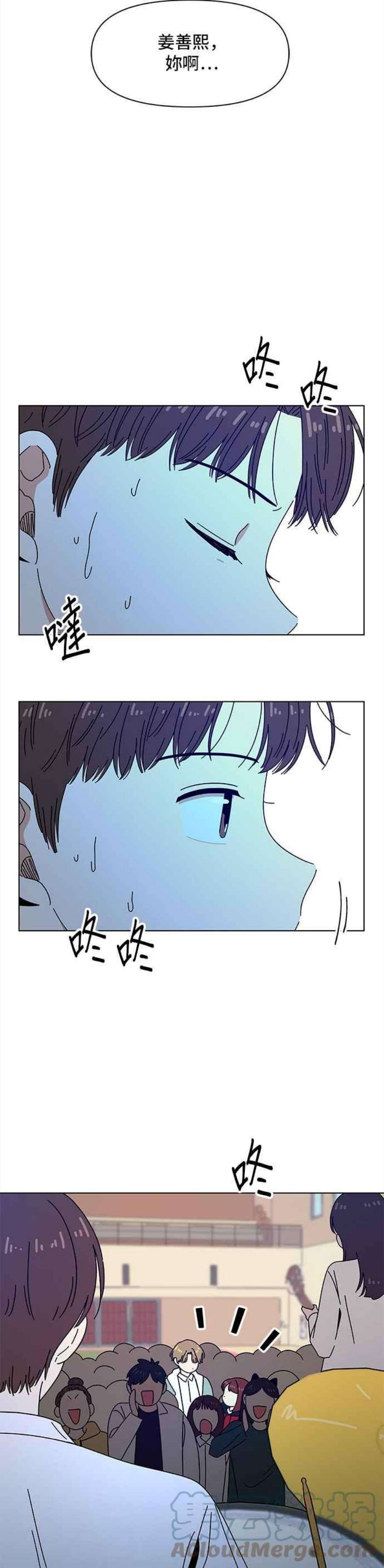 恋爱的季节第87话 秋之花（27）