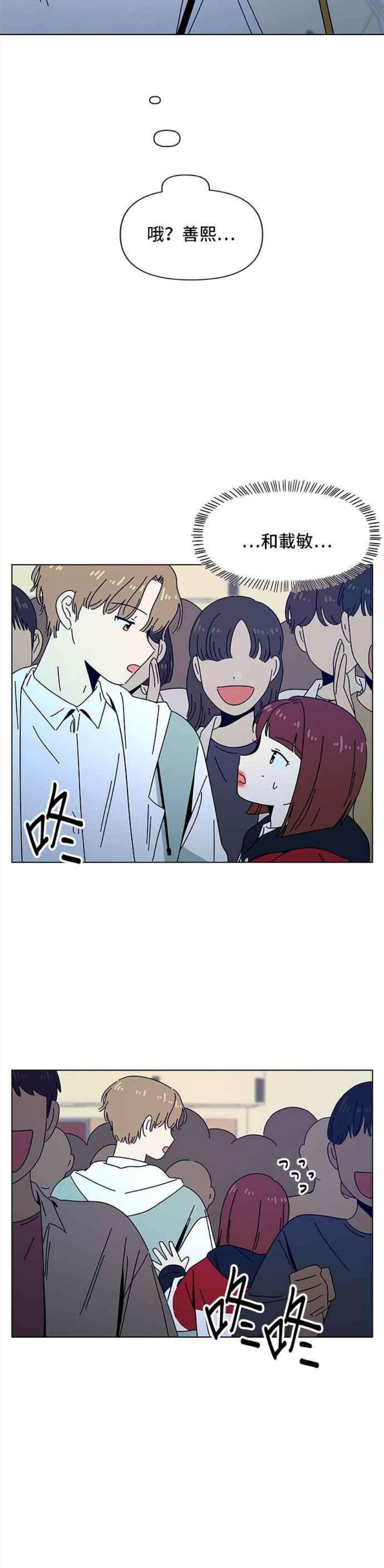 恋爱的季节第87话 秋之花（27）
