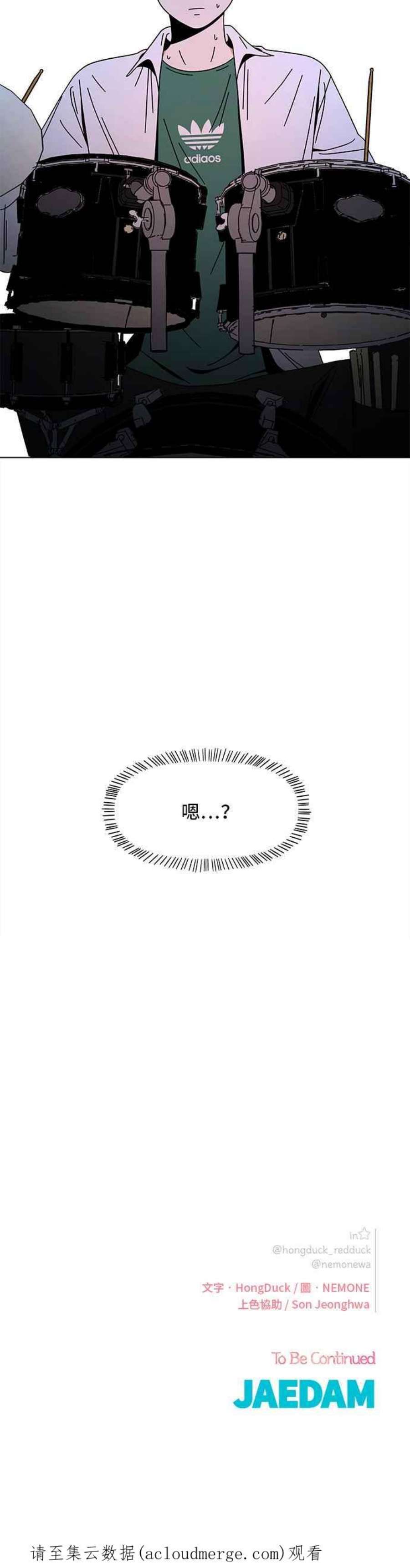 恋爱的季节第87话 秋之花（27）