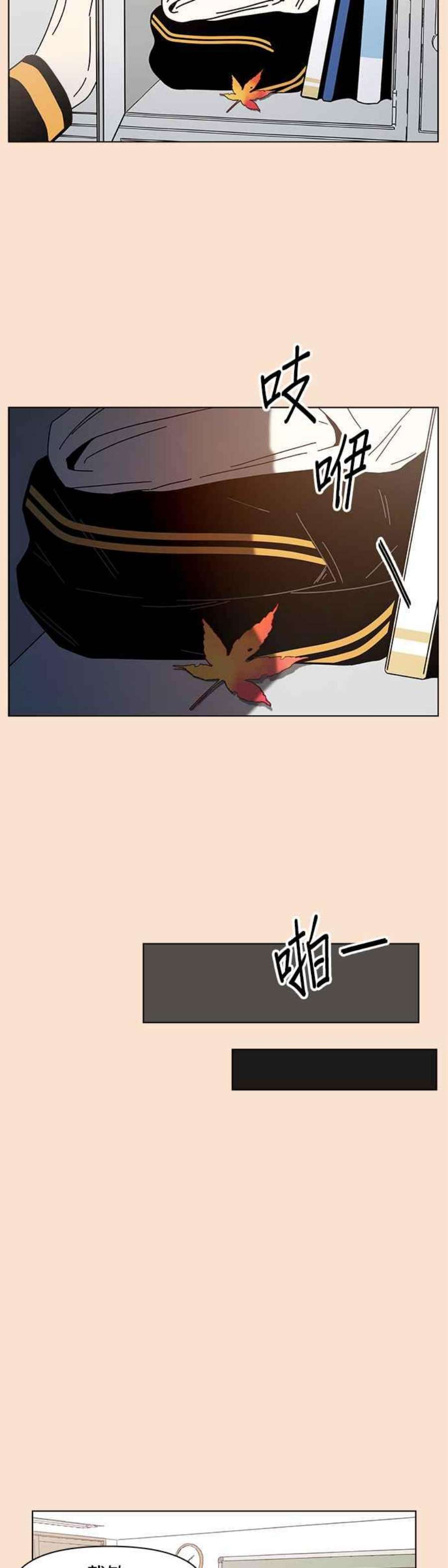 恋爱的季节第87话 秋之花（27）