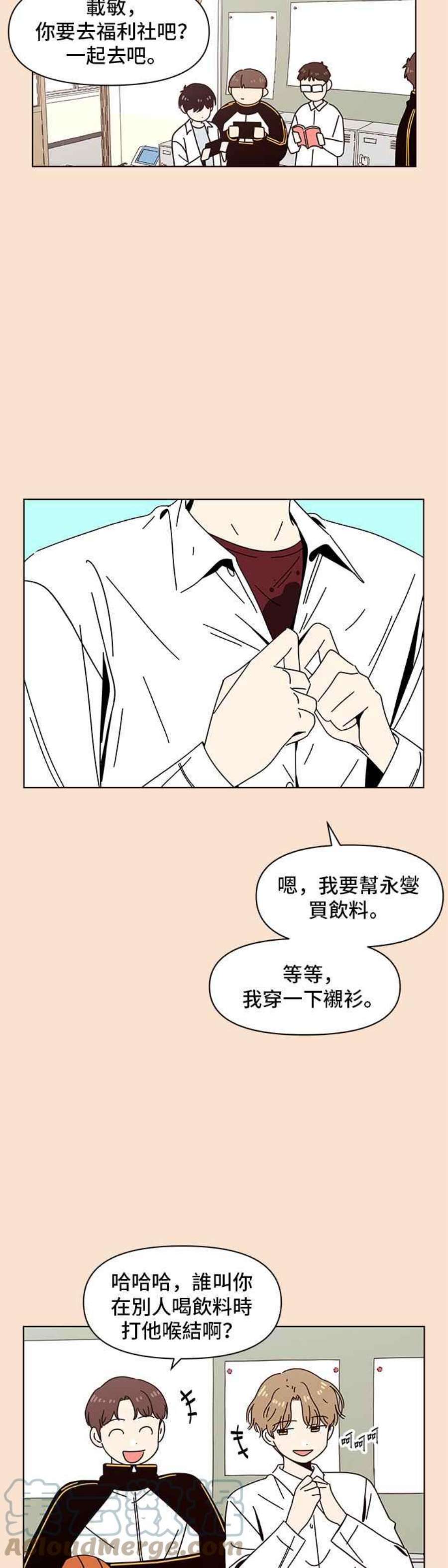 恋爱的季节第87话 秋之花（27）
