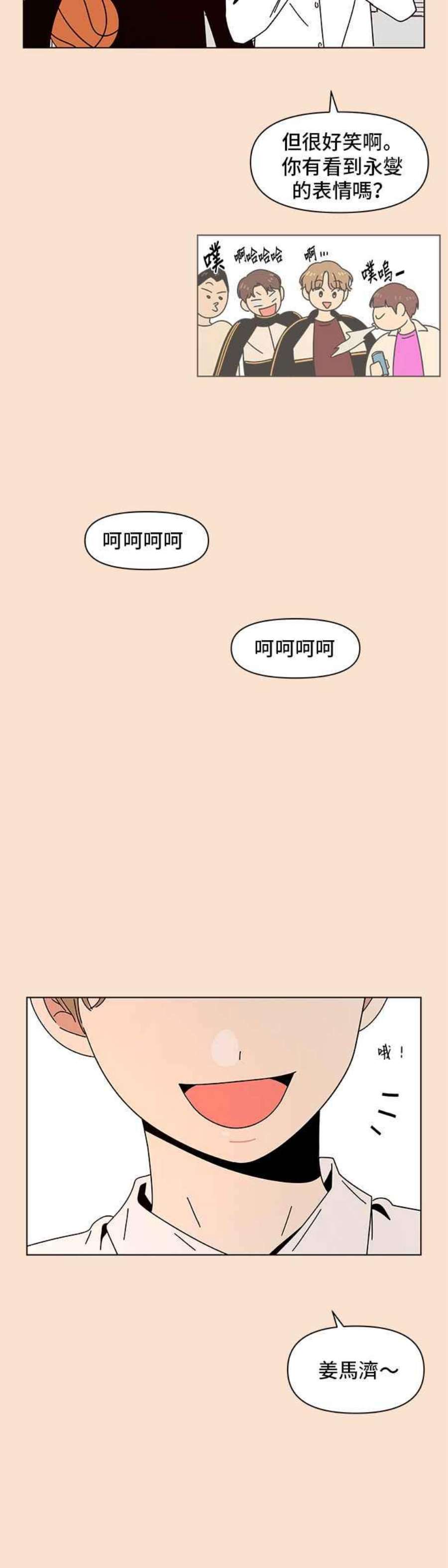 恋爱的季节第87话 秋之花（27）