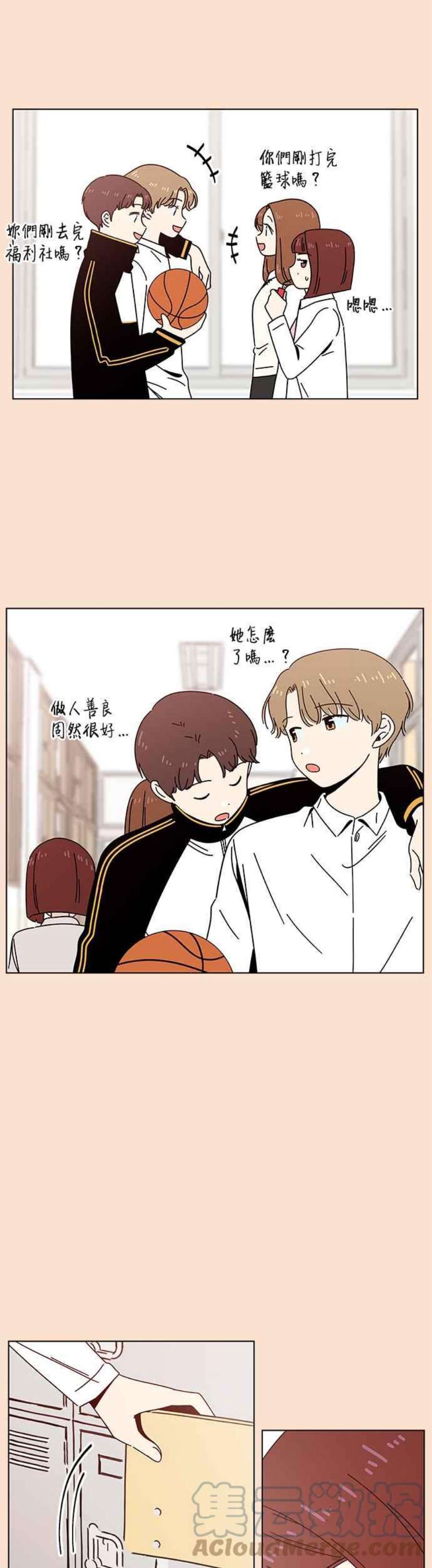 恋爱的季节第87话 秋之花（27）