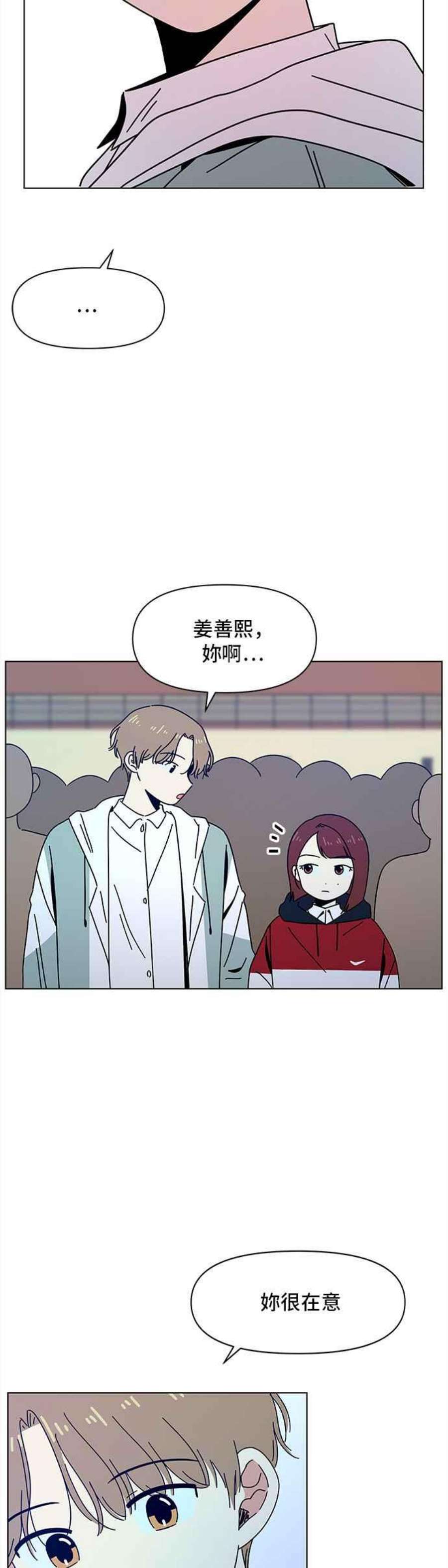 恋爱的季节第88话 秋之花（28）