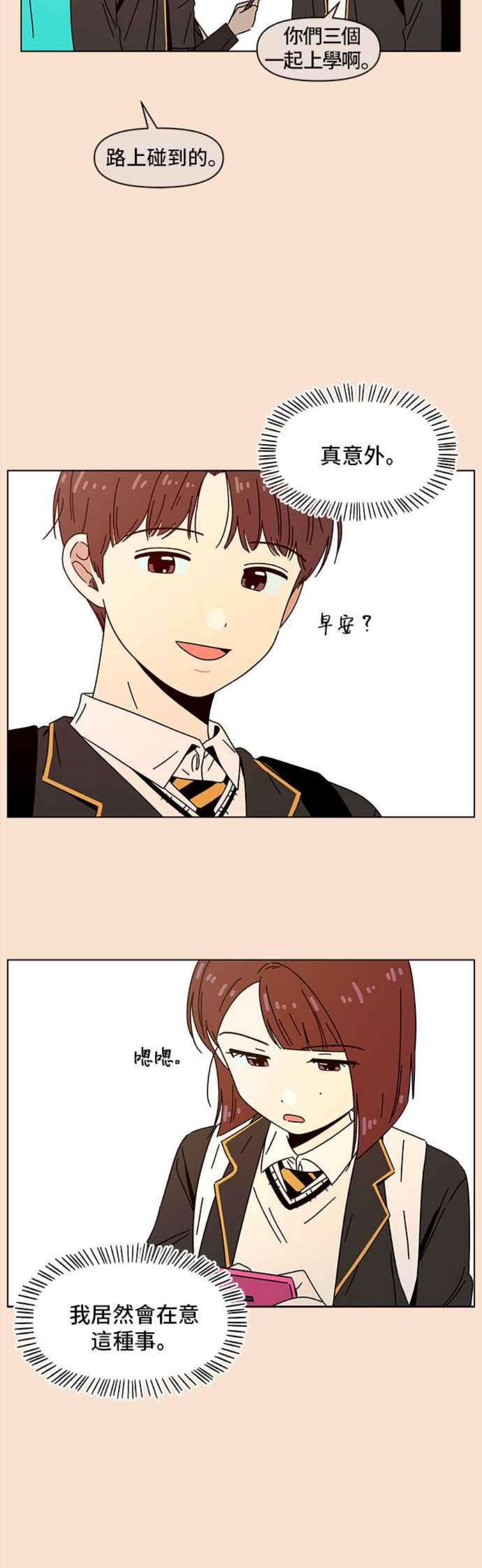 恋爱的季节第88话 秋之花（28）