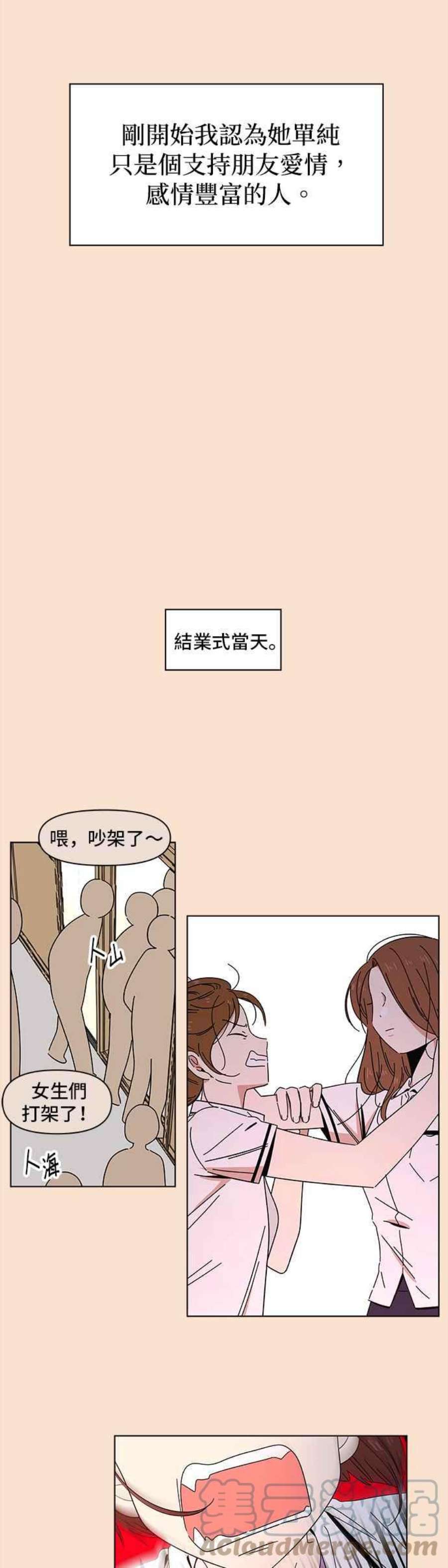 恋爱的季节第88话 秋之花（28）