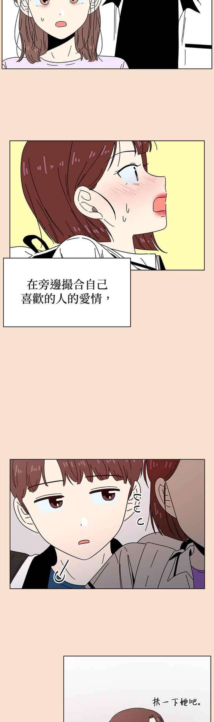 恋爱的季节第88话 秋之花（28）