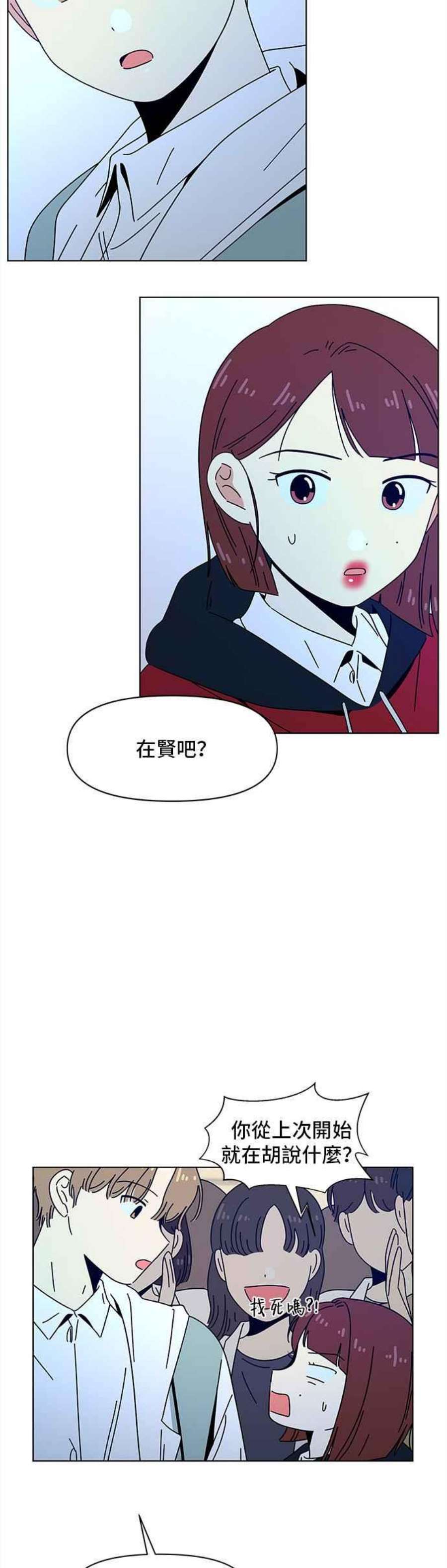 恋爱的季节第88话 秋之花（28）