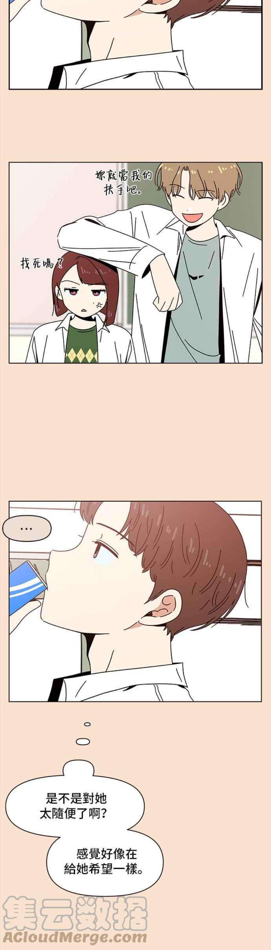 恋爱的季节第88话 秋之花（28）