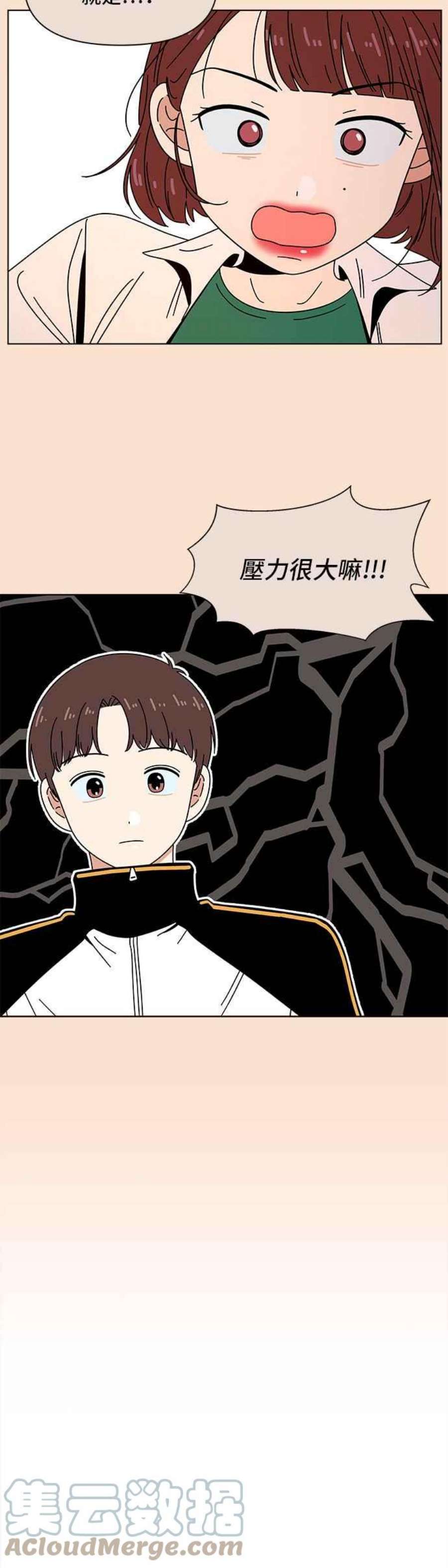 恋爱的季节第88话 秋之花（28）