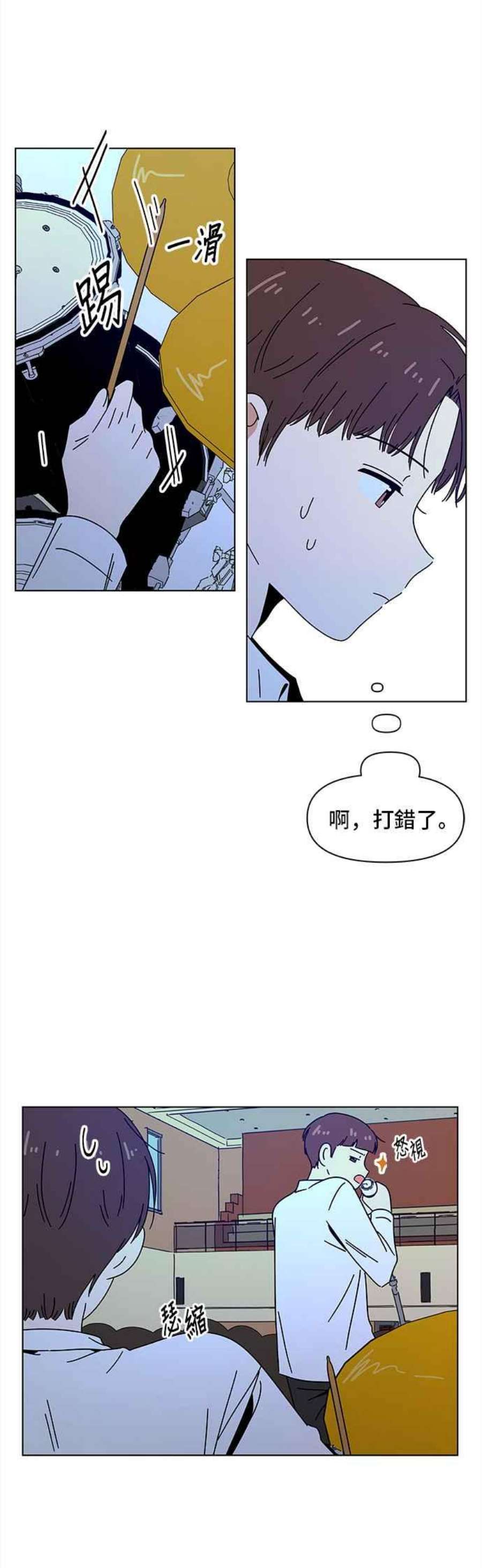 恋爱的季节第88话 秋之花（28）