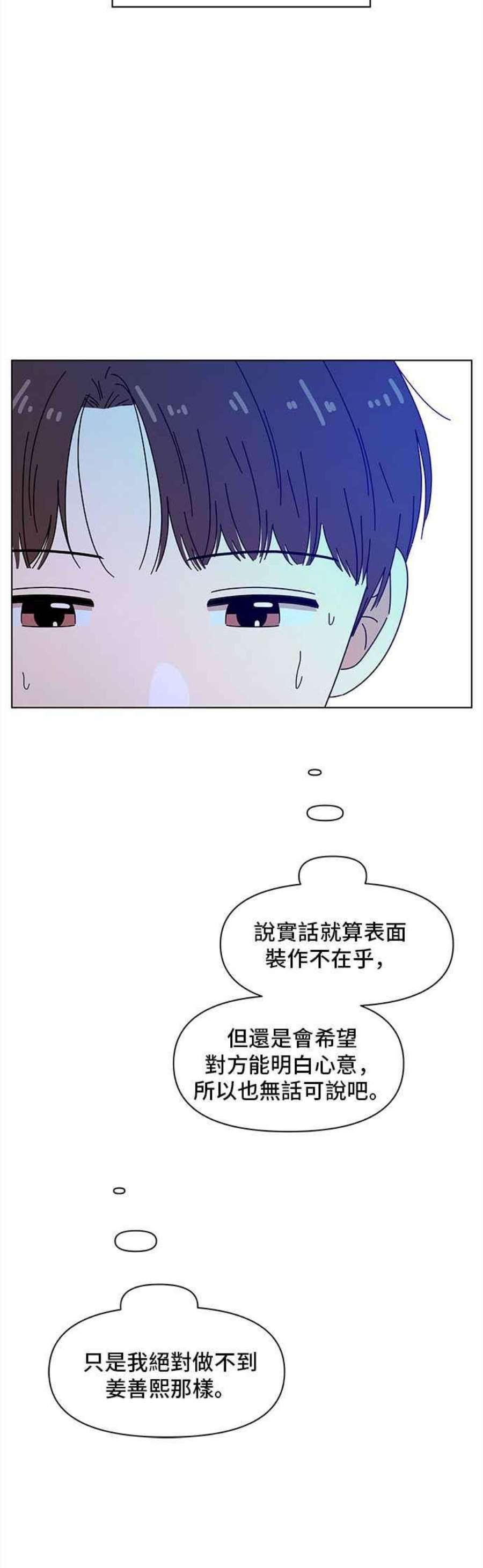 恋爱的季节第88话 秋之花（28）
