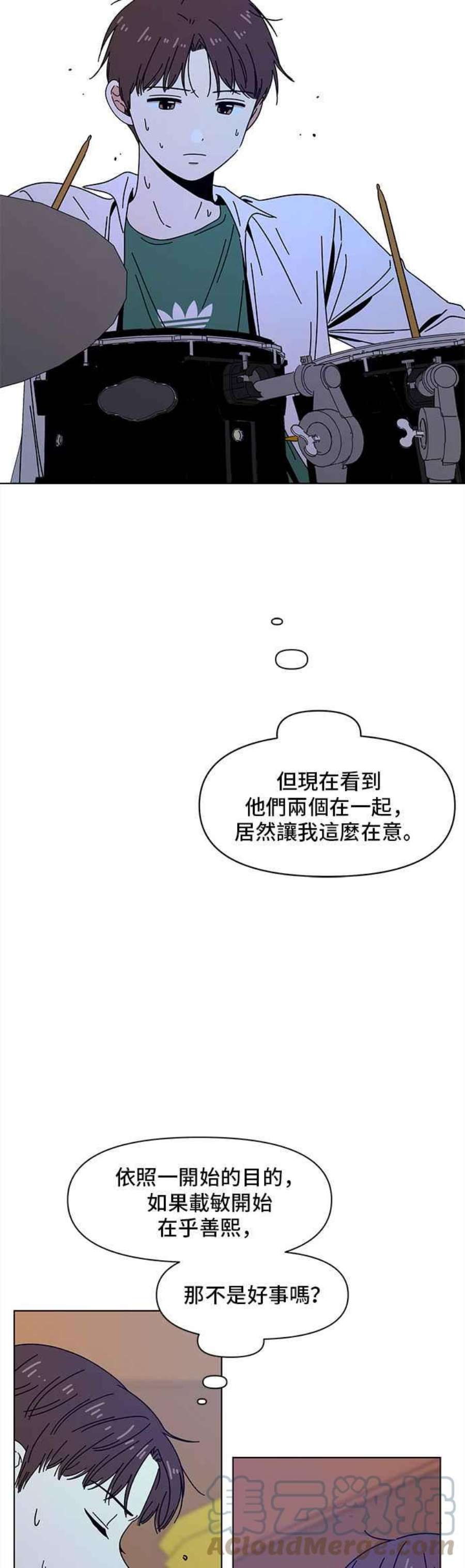 恋爱的季节第88话 秋之花（28）