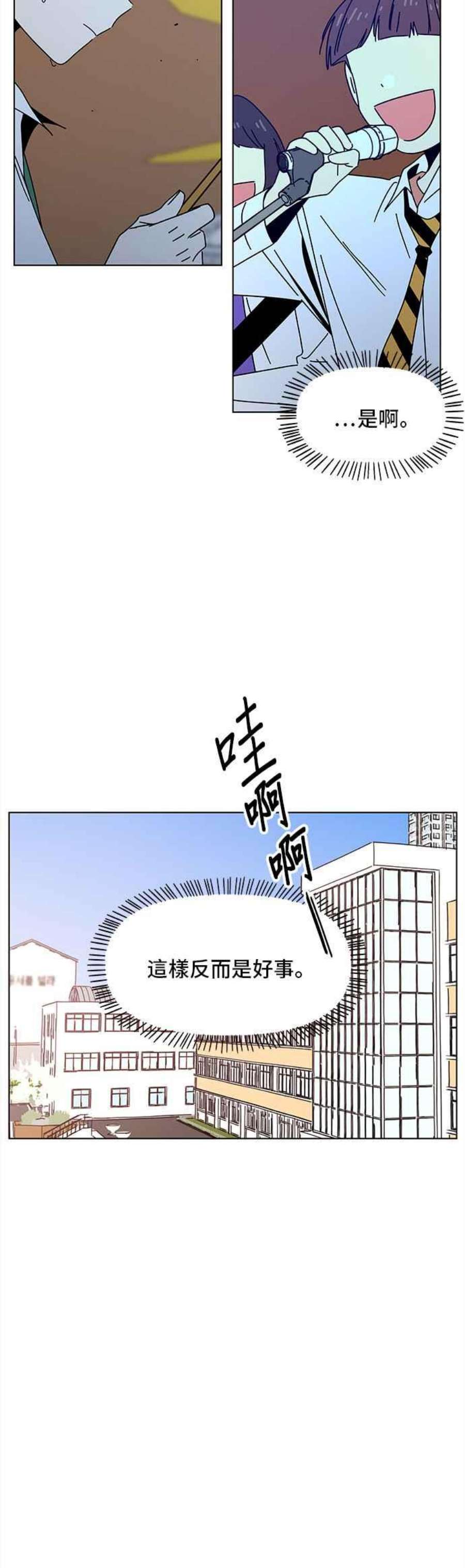 恋爱的季节第88话 秋之花（28）