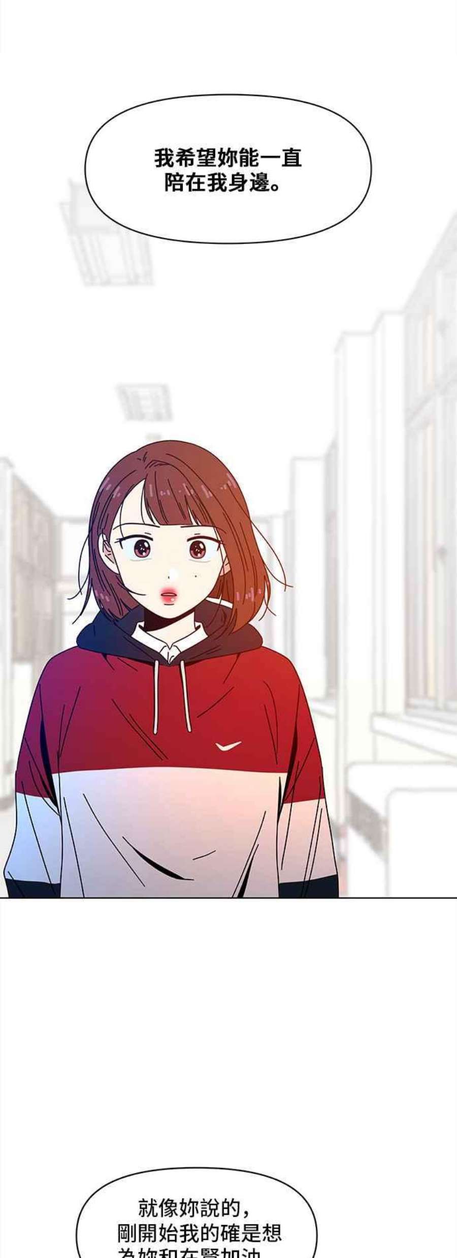 恋爱的季节第88话 秋之花（28）