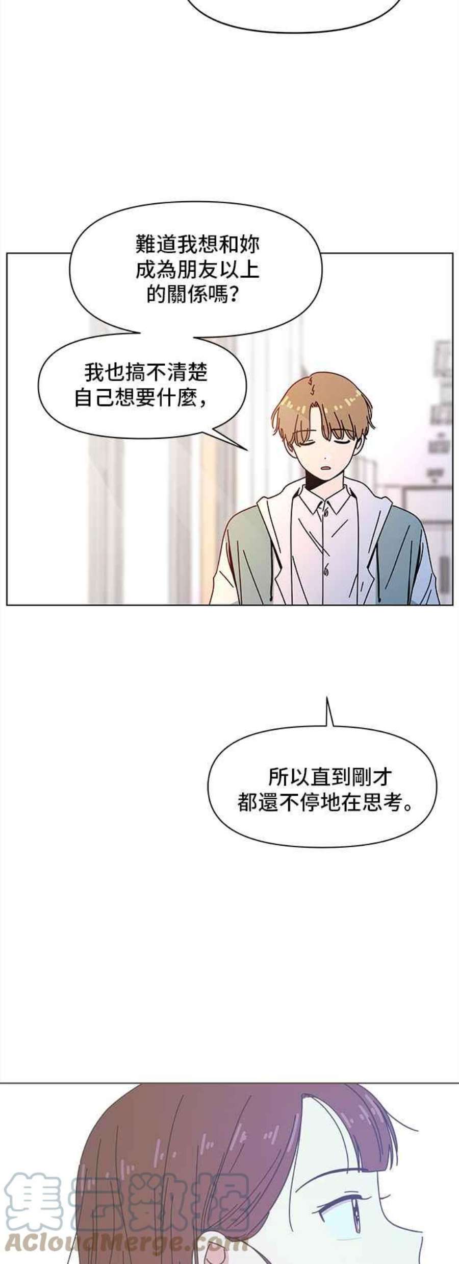 恋爱的季节第88话 秋之花（28）