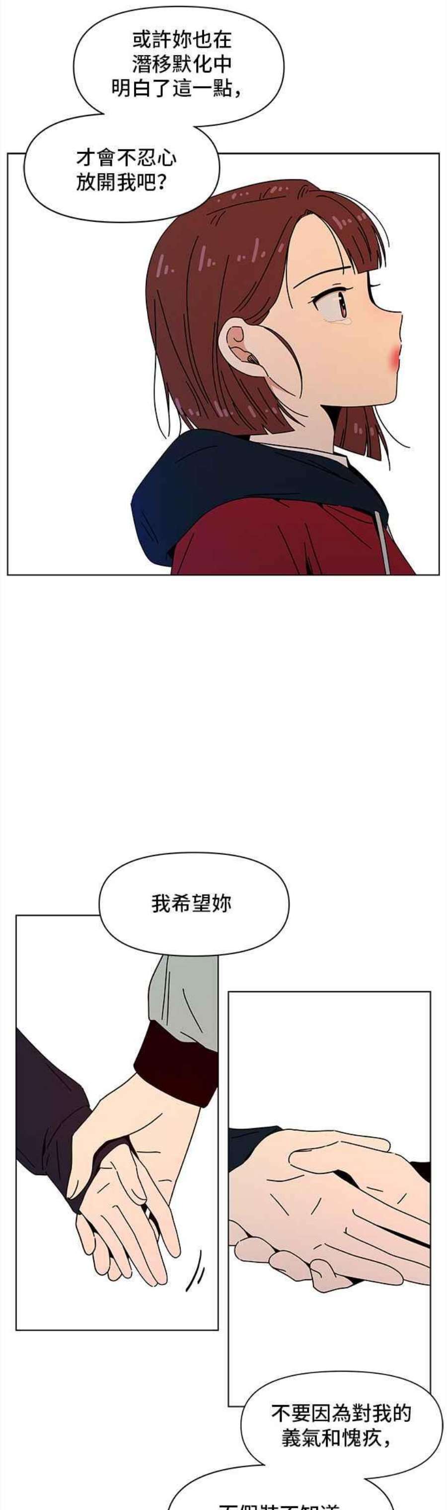 恋爱的季节第88话 秋之花（28）
