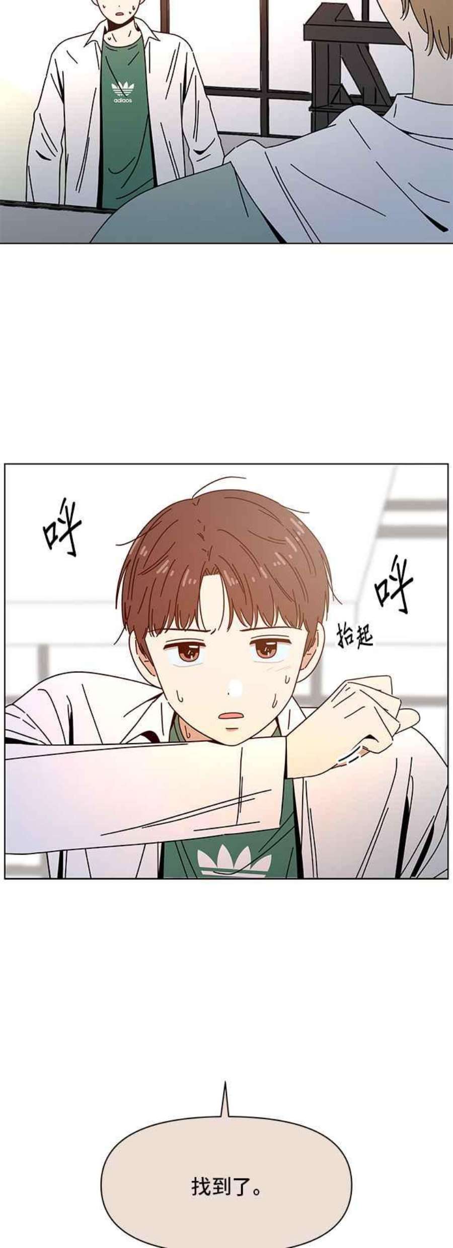 恋爱的季节第88话 秋之花（28）