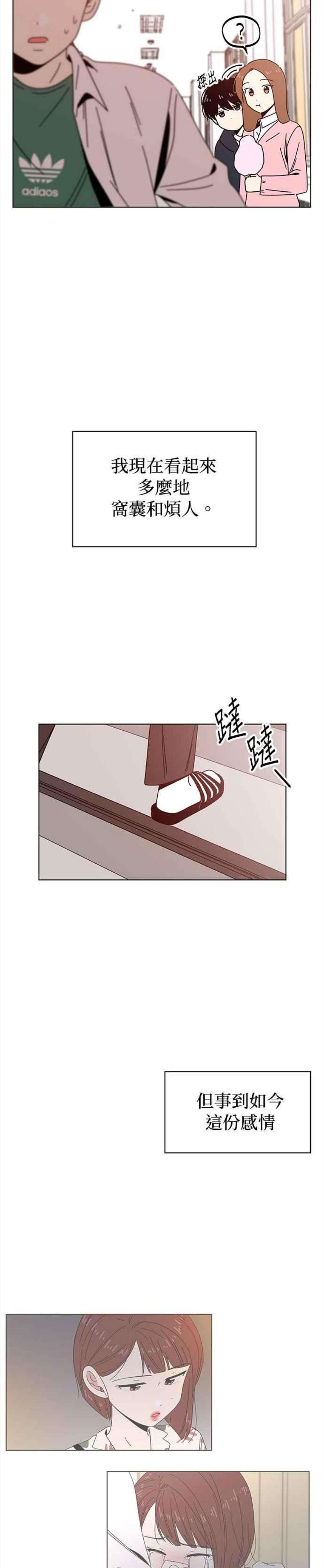 恋爱的季节第89话 秋之花（29）