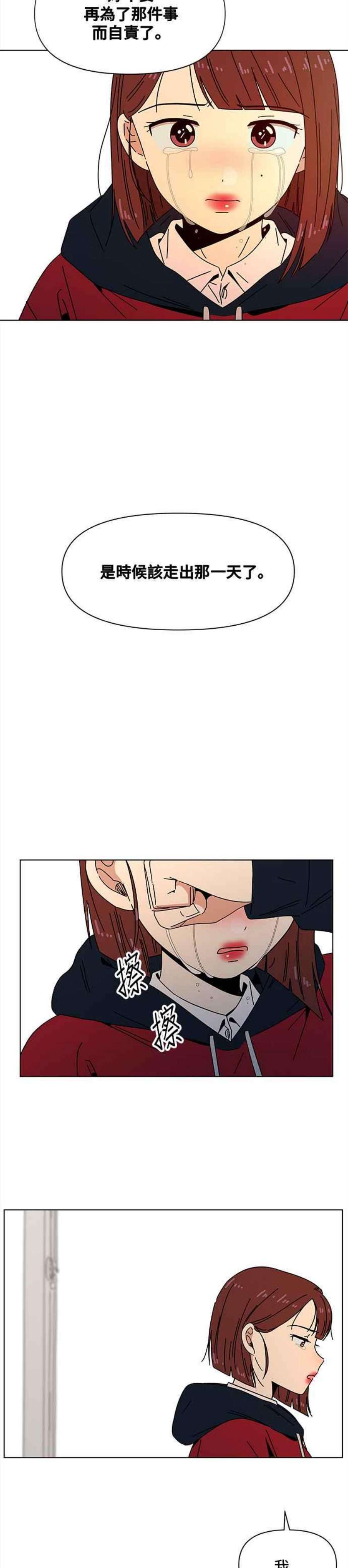 恋爱的季节第89话 秋之花（29）