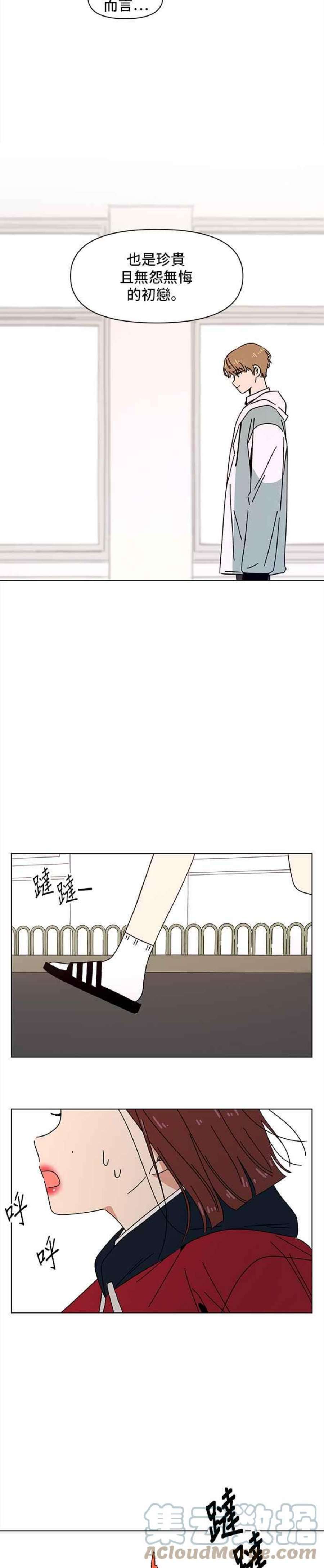 恋爱的季节第89话 秋之花（29）