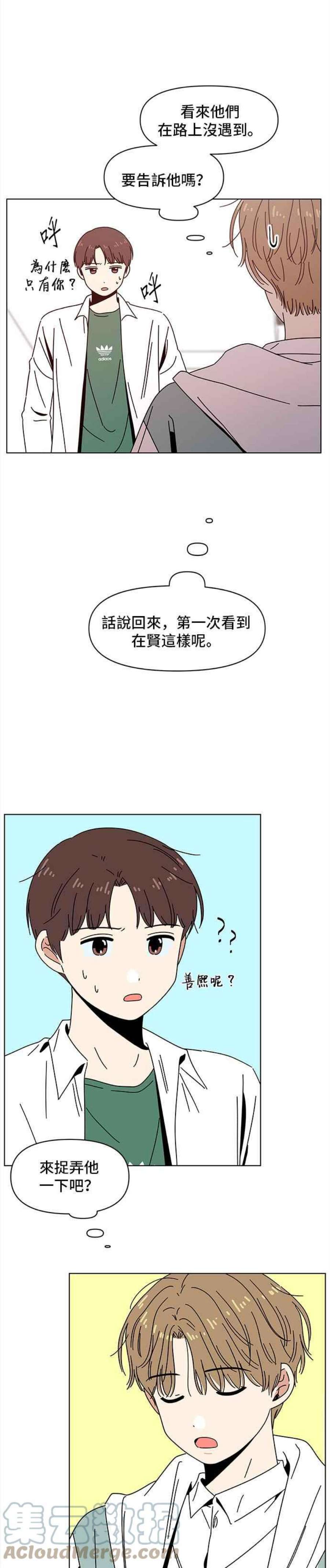 恋爱的季节第89话 秋之花（29）