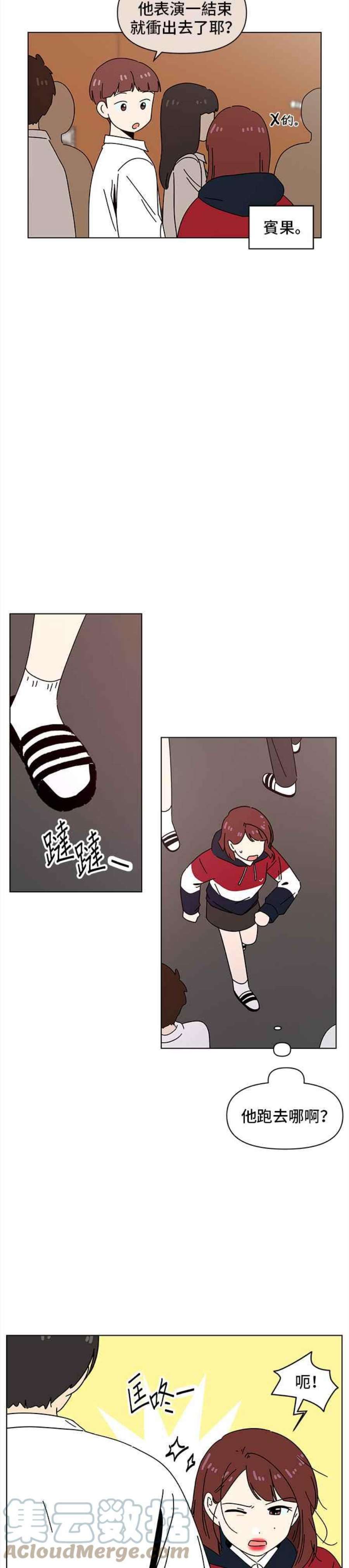 恋爱的季节第89话 秋之花（29）