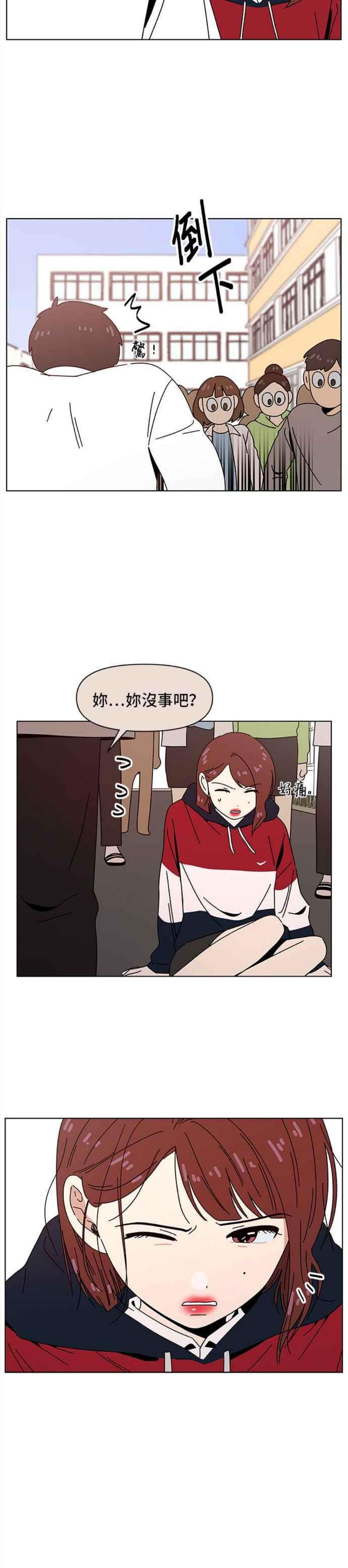 恋爱的季节第89话 秋之花（29）