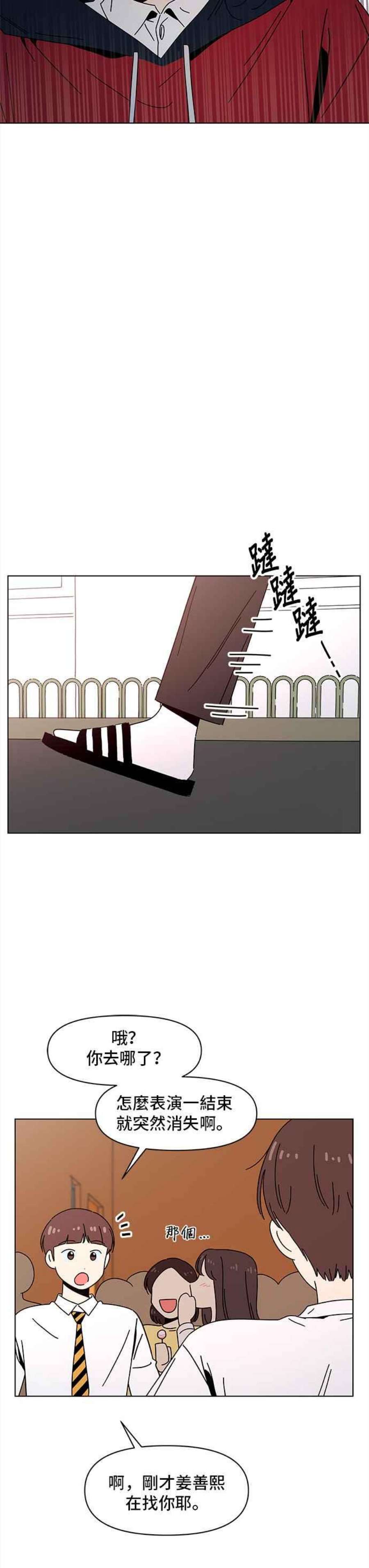 恋爱的季节第89话 秋之花（29）