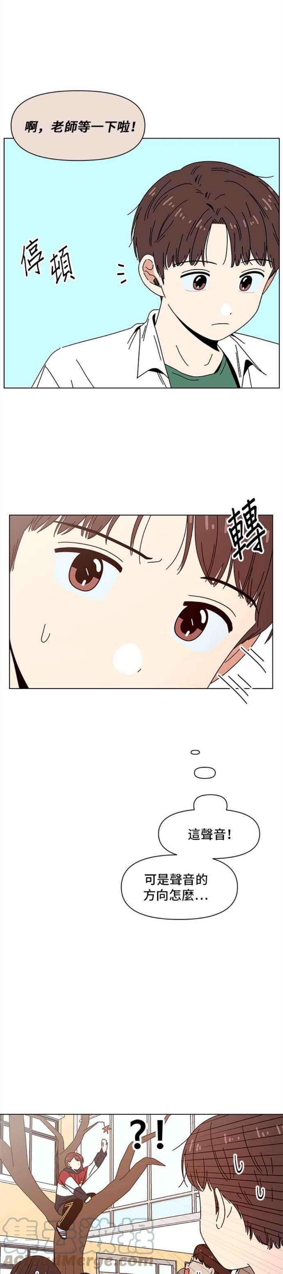 恋爱的季节第89话 秋之花（29）