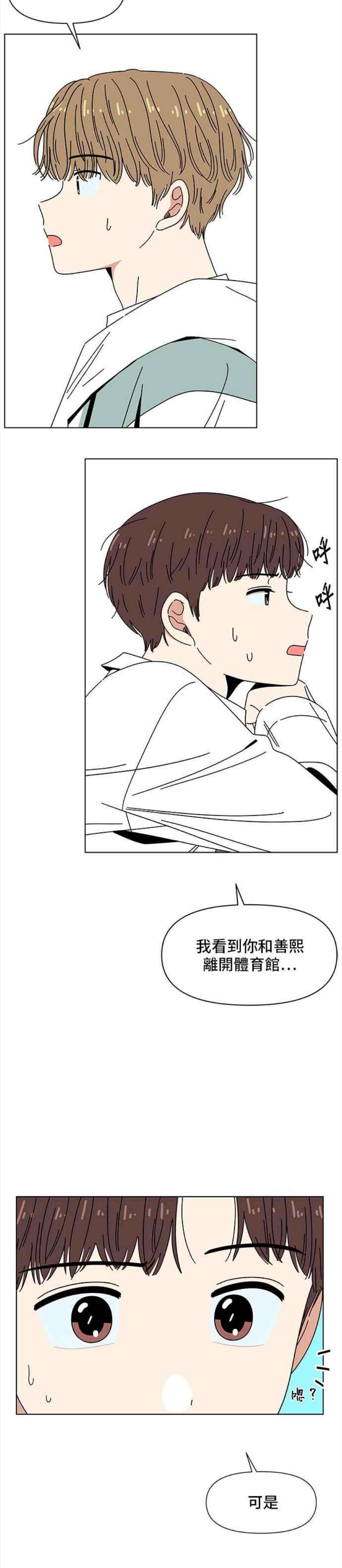 恋爱的季节第89话 秋之花（29）