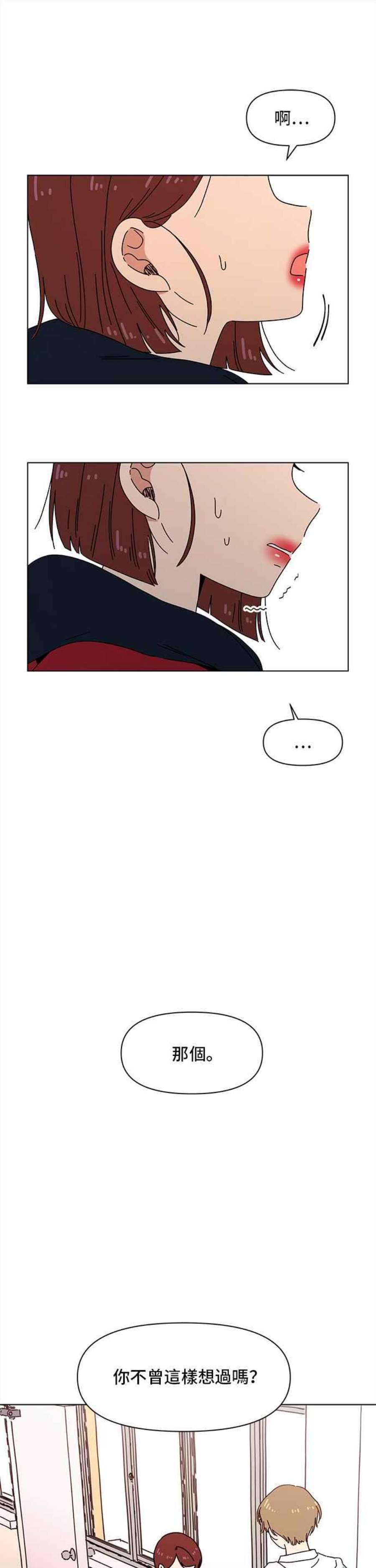 恋爱的季节第89话 秋之花（29）