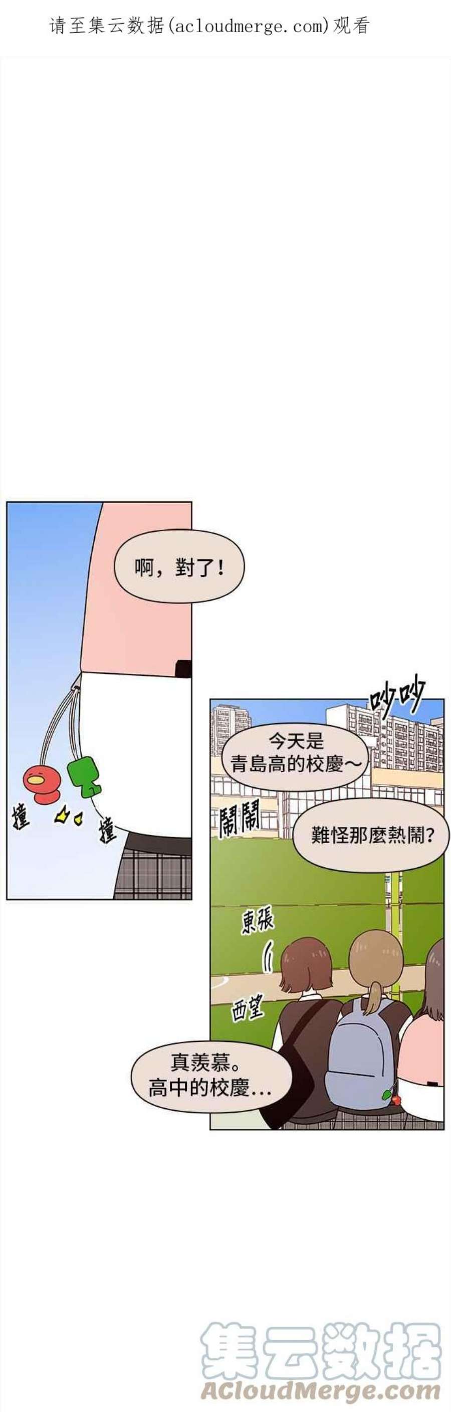 恋爱的季节第90话 秋之花（30）