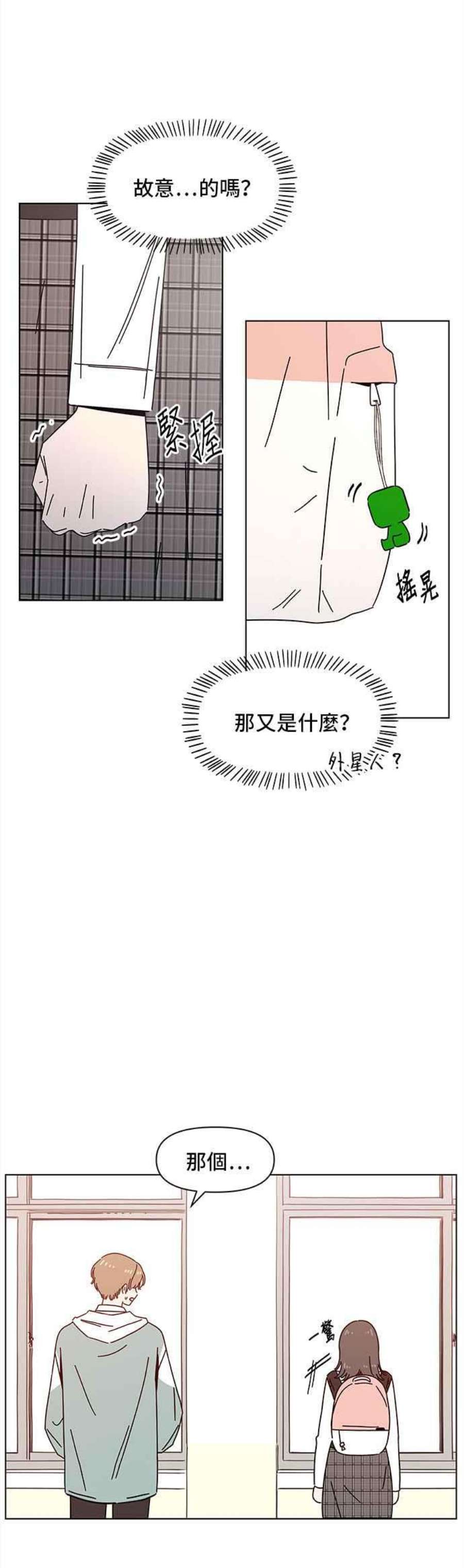 恋爱的季节第90话 秋之花（30）