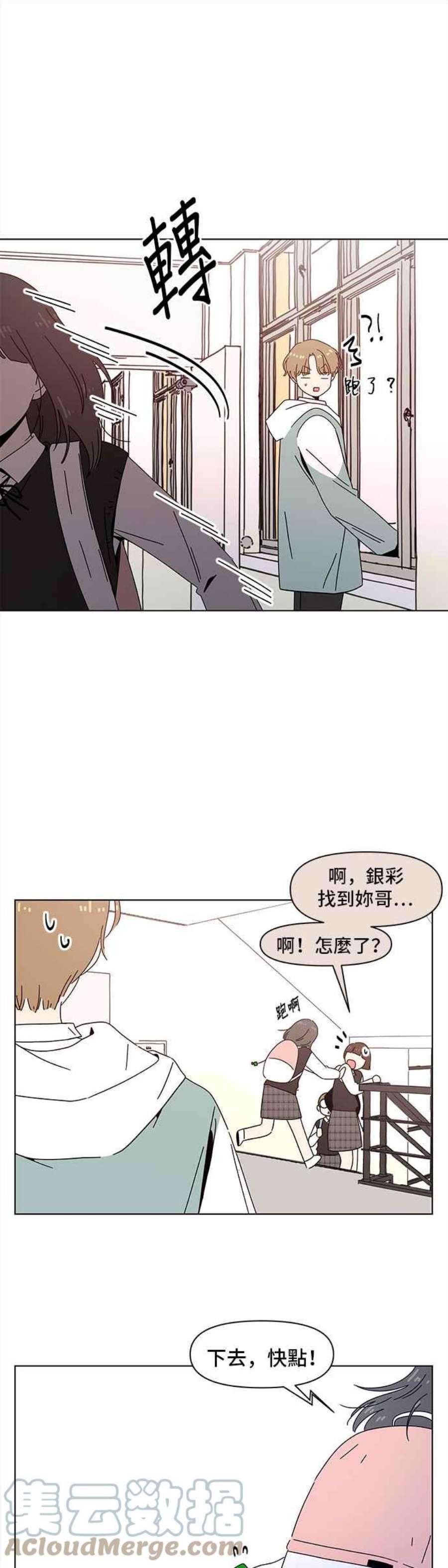恋爱的季节第90话 秋之花（30）