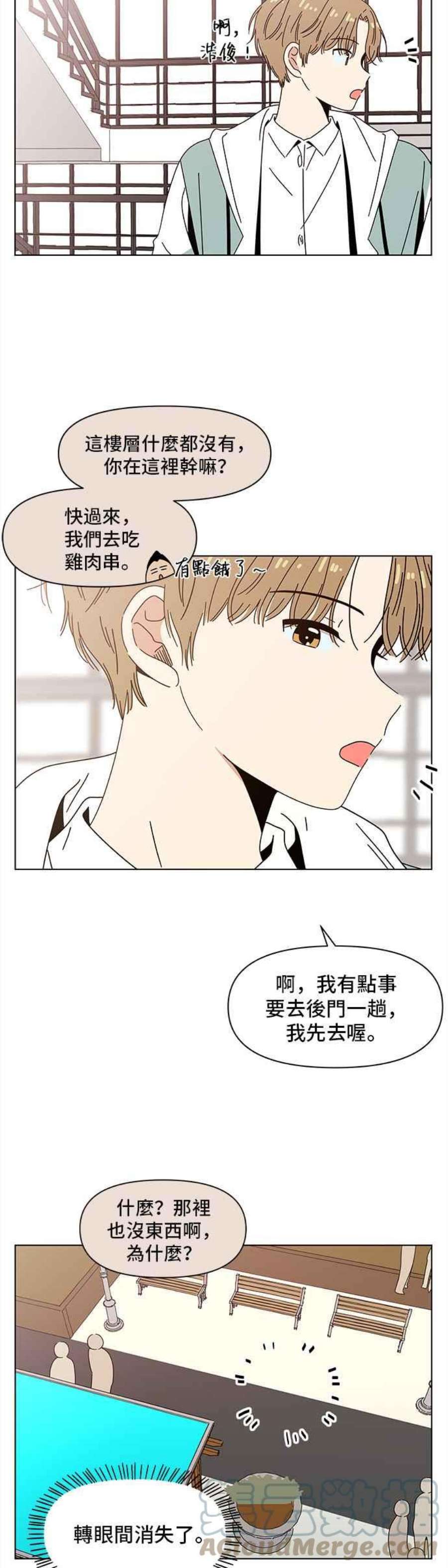 恋爱的季节第90话 秋之花（30）