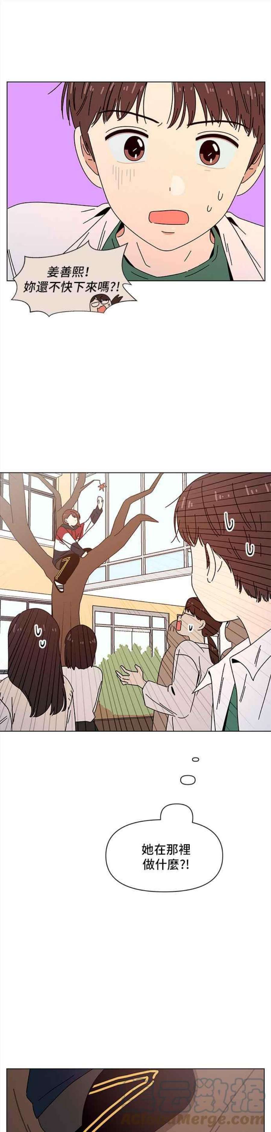 恋爱的季节第90话 秋之花（30）
