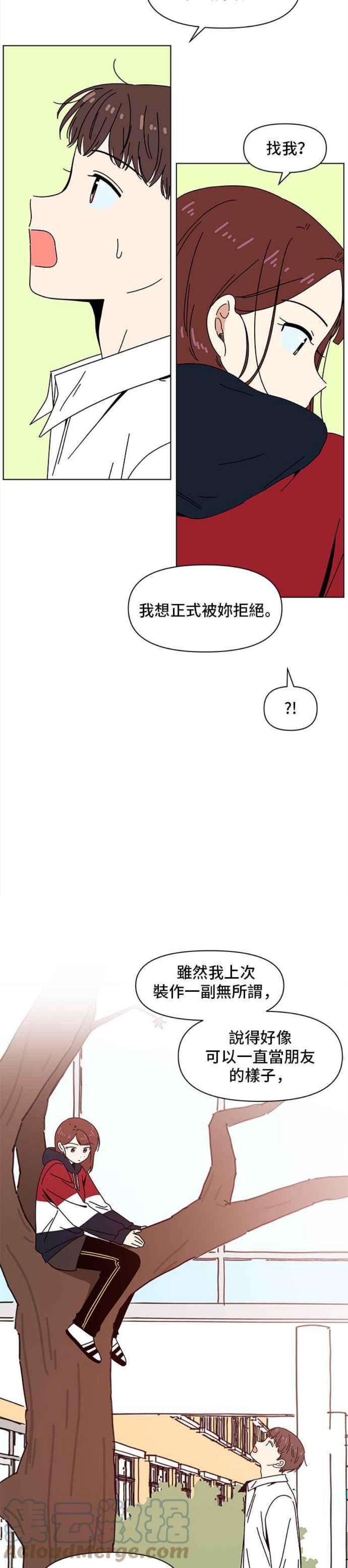 恋爱的季节第90话 秋之花（30）