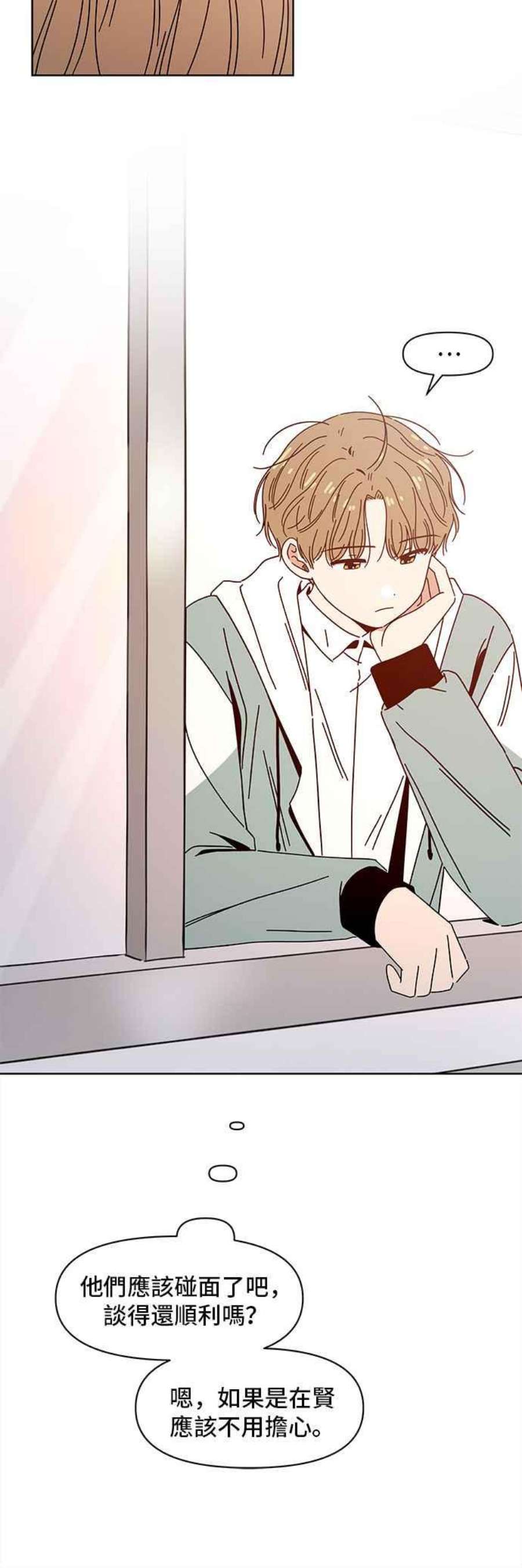 恋爱的季节第90话 秋之花（30）