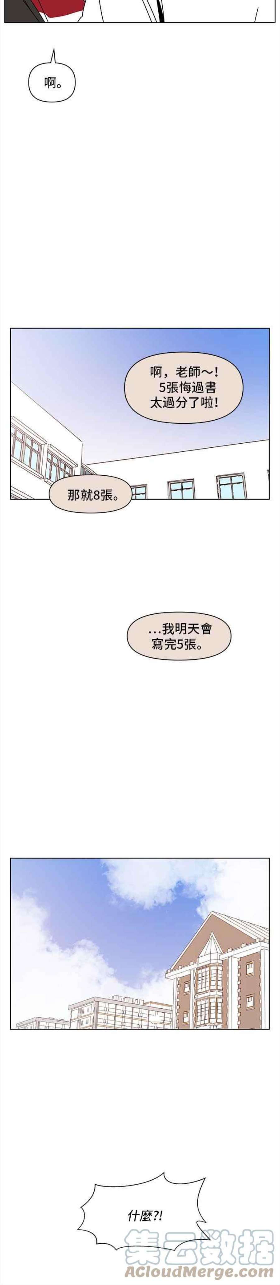 恋爱的季节第90话 秋之花（30）