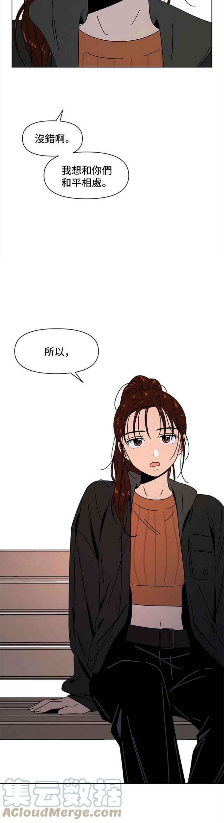 恋爱的季节第90话 秋之花（30）