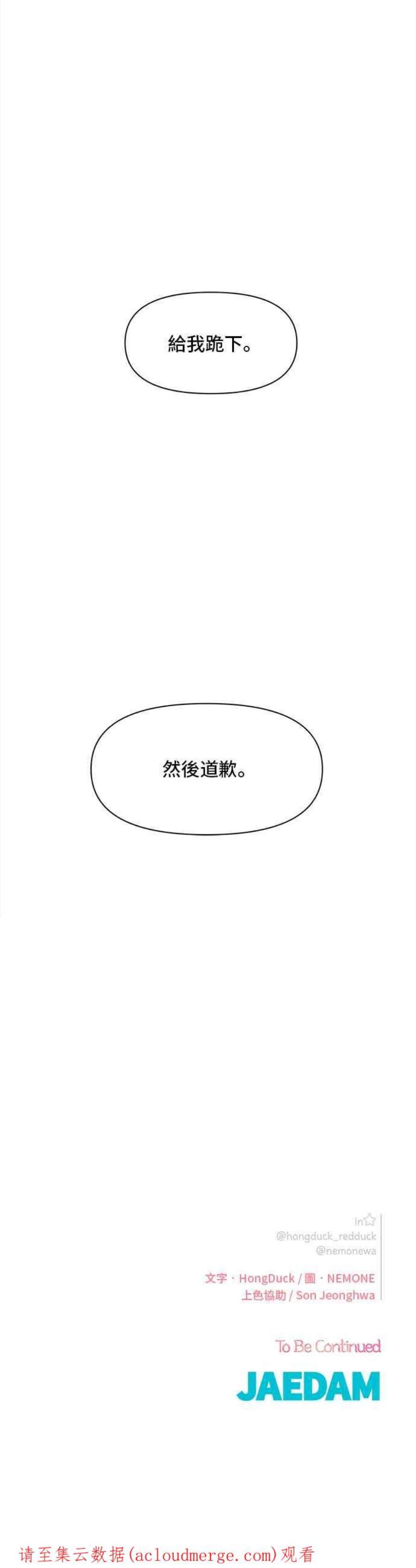 恋爱的季节第90话 秋之花（30）