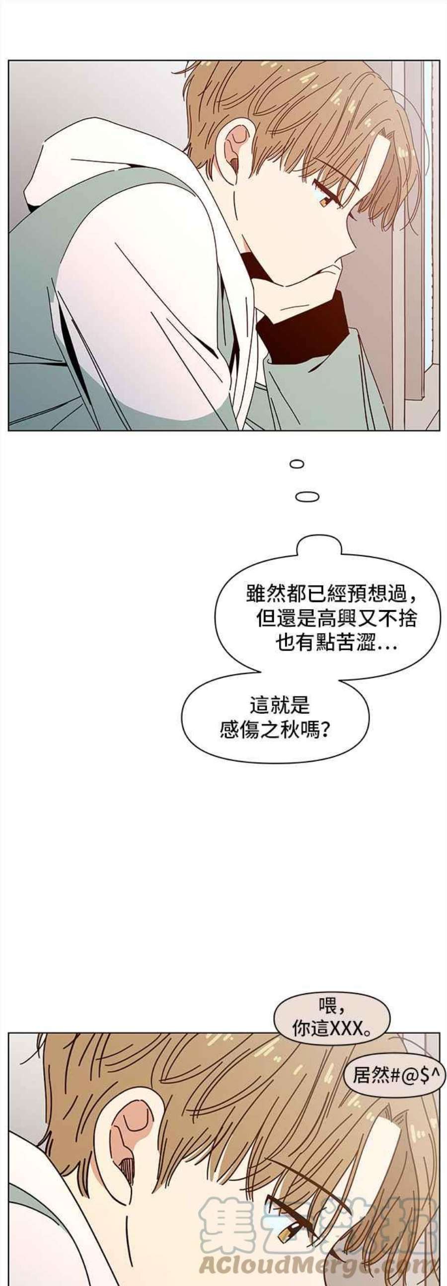 恋爱的季节第90话 秋之花（30）