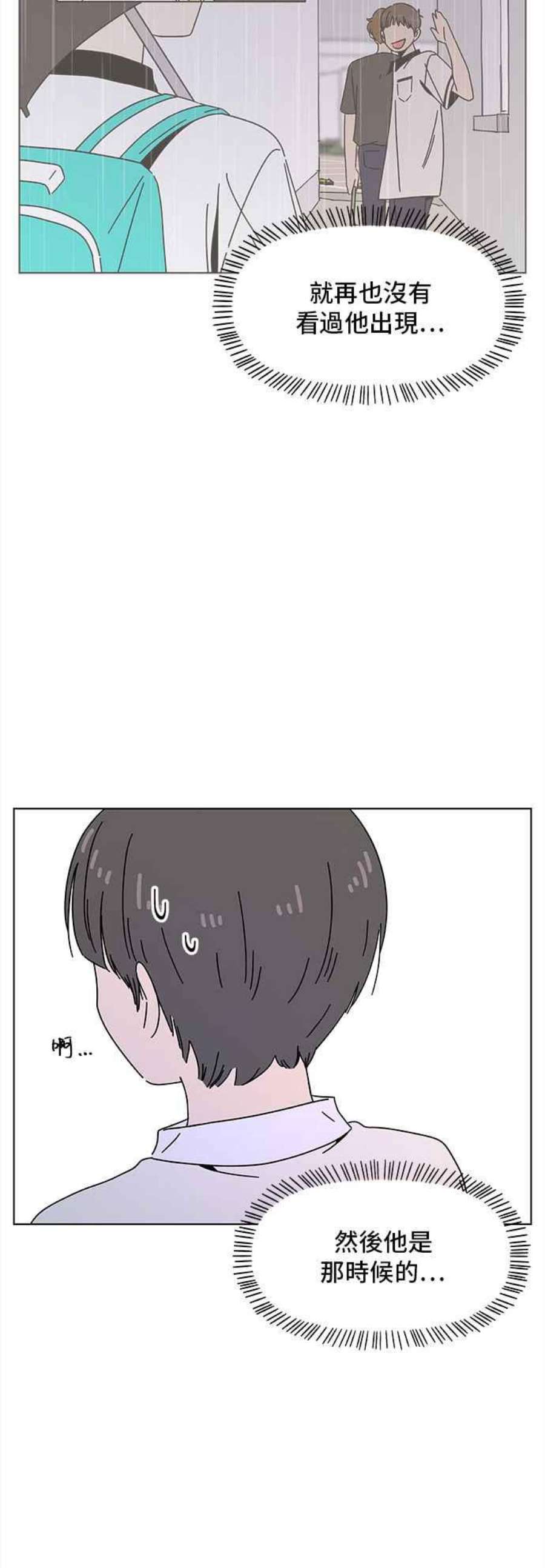 恋爱的季节第90话 秋之花（30）