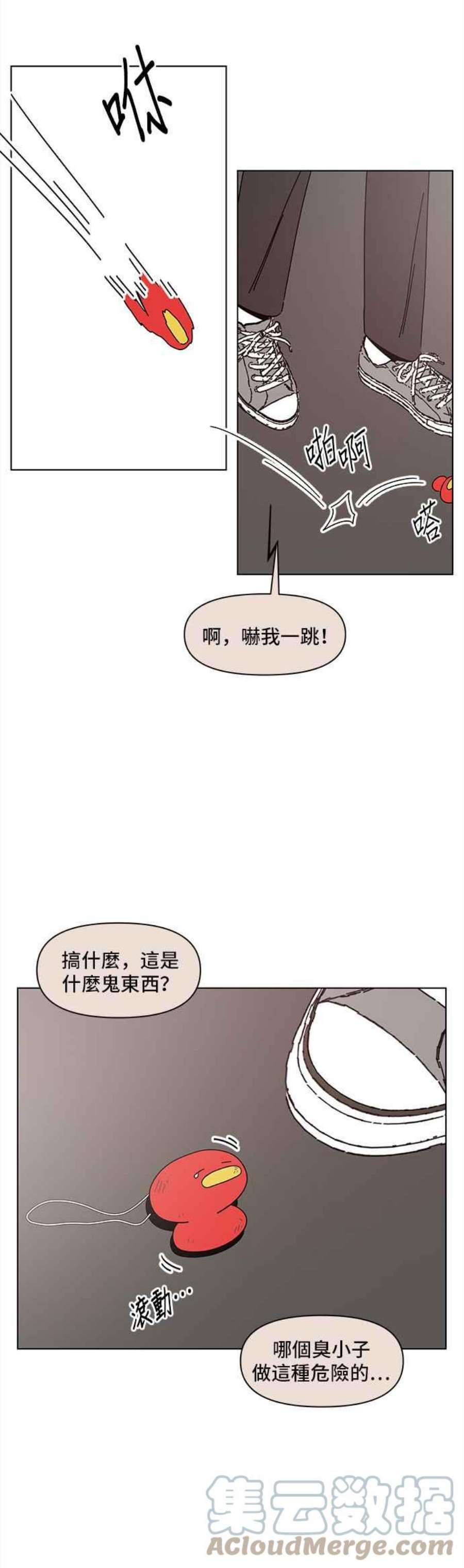 恋爱的季节第90话 秋之花（30）