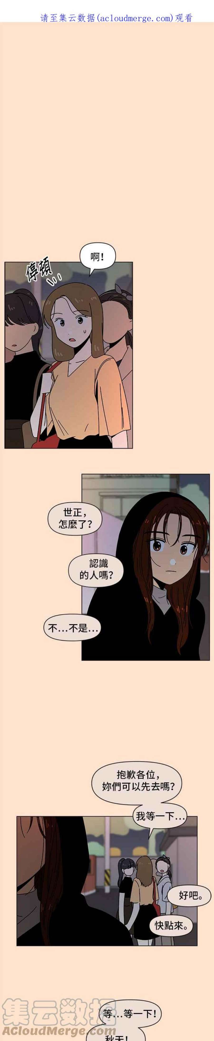 恋爱的季节第91话 秋之花（31）