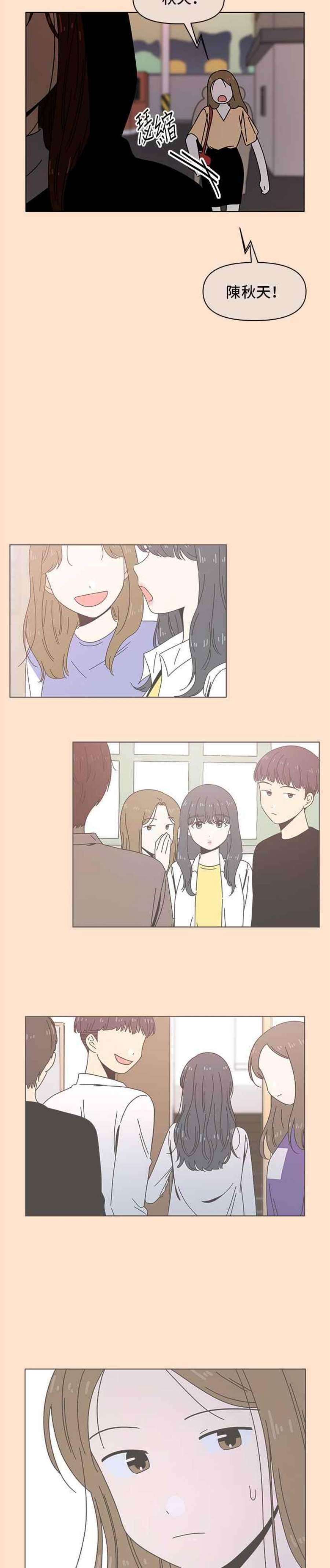 恋爱的季节第91话 秋之花（31）