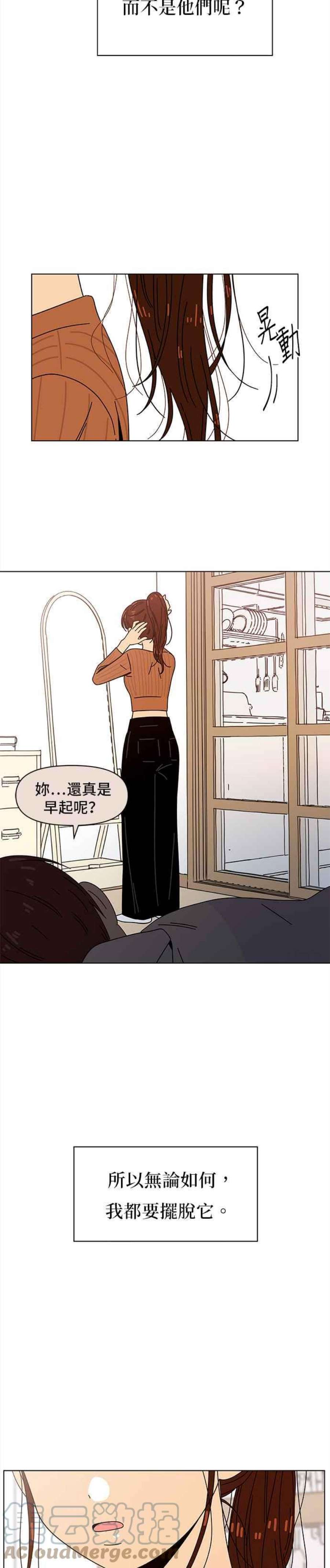 恋爱的季节第91话 秋之花（31）