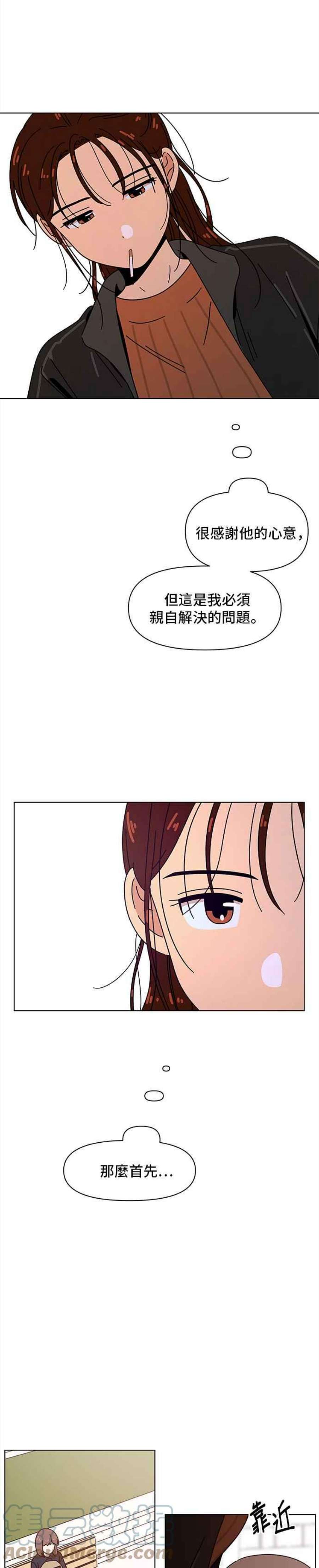 恋爱的季节第91话 秋之花（31）